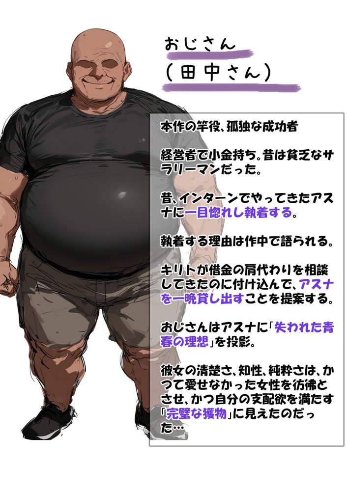 寝取られ堕ちるヒロイン SA〇 アスナ5 -借金で嫁を貸出す話3- エロ同人誌画像 002