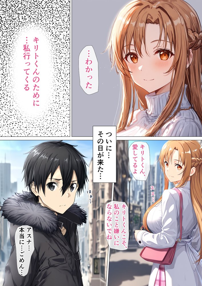 寝取られ堕ちるヒロイン SA〇 アスナ5 -借金で嫁を貸出す話3- エロ同人誌画像 014