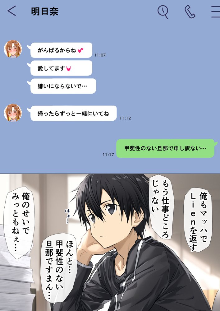 寝取られ堕ちるヒロイン SA〇 アスナ5 -借金で嫁を貸出す話3- エロ同人誌画像 019