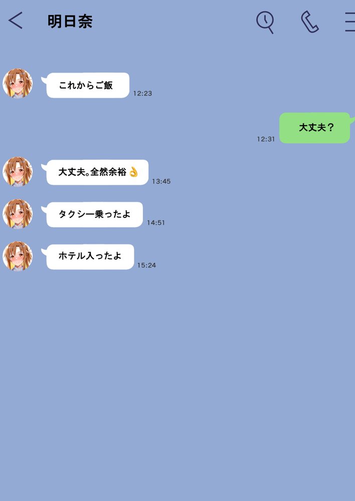 寝取られ堕ちるヒロイン SA〇 アスナ5 -借金で嫁を貸出す話3- エロ同人誌画像 021