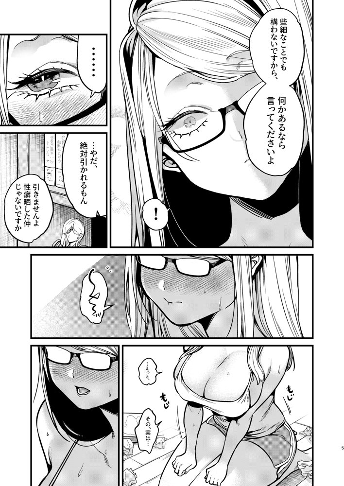 エロ漫画家さんと編集くん エロ同人誌画像 006