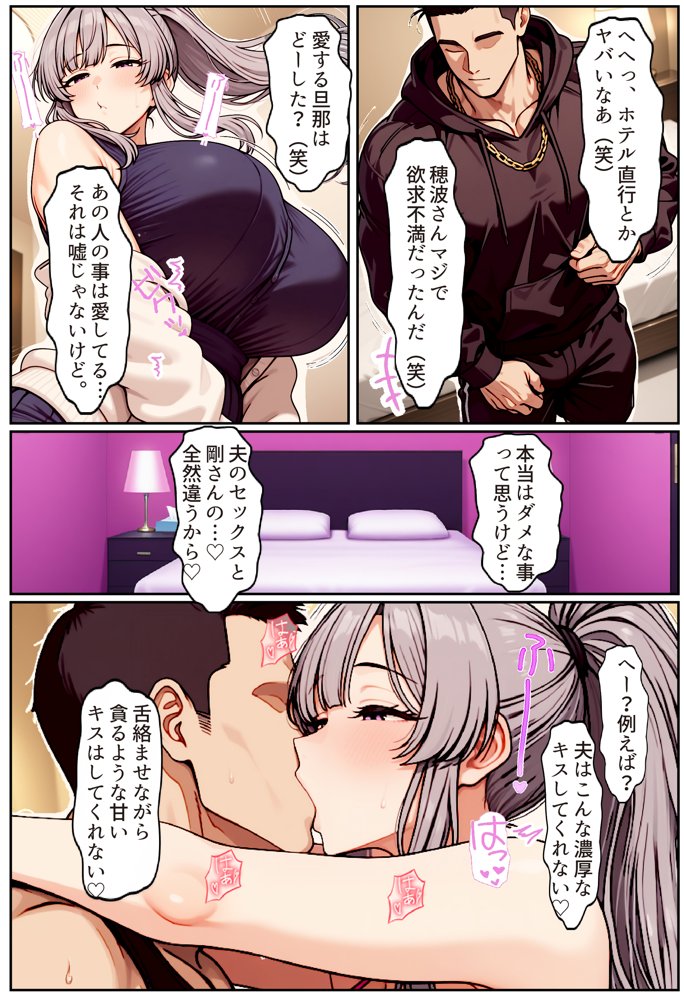 むちむち清楚な母親の、寝取られメス媚びフィットネス エロ同人誌画像 004
