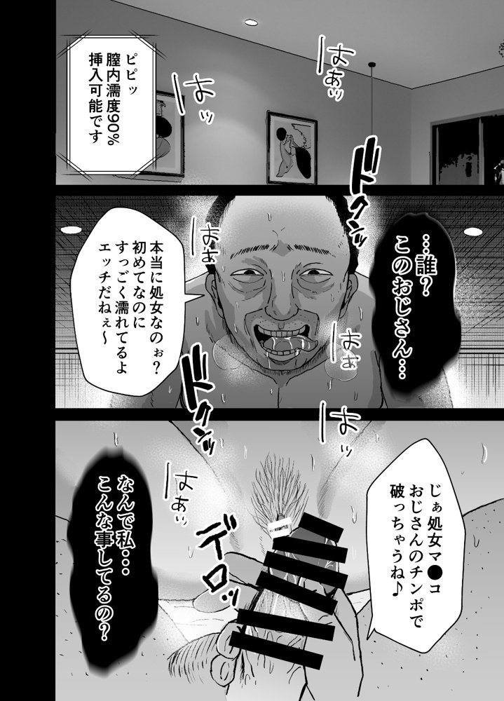 欲しがります、孕むまで。〜思春期妊娠義務法〜 エロ同人誌画像 002