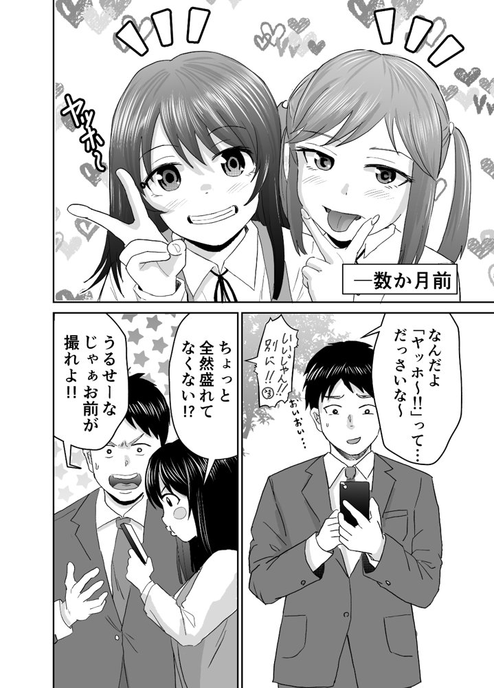 欲しがります、孕むまで。〜思春期妊娠義務法〜 エロ同人誌画像 004
