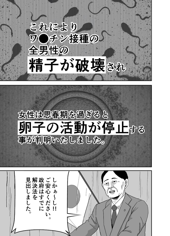欲しがります、孕むまで。〜思春期妊娠義務法〜 エロ同人誌画像 007