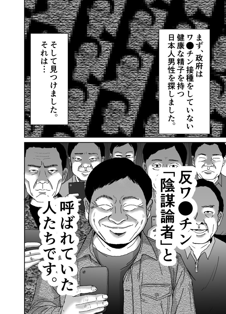 欲しがります、孕むまで。〜思春期妊娠義務法〜 エロ同人誌画像 008