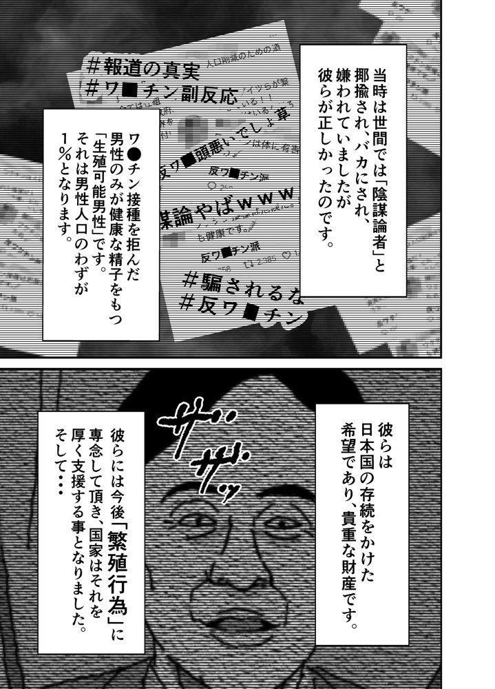 欲しがります、孕むまで。〜思春期妊娠義務法〜 エロ同人誌画像 009