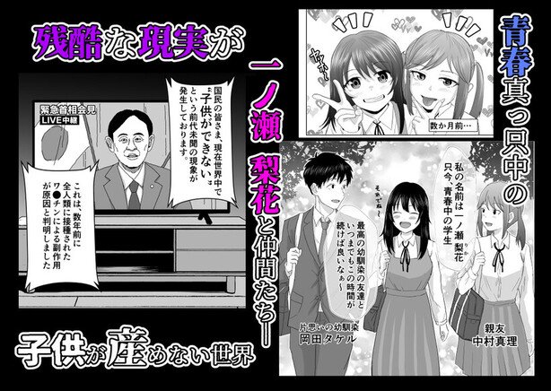 欲しがります、孕むまで。〜思春期妊娠義務法〜 エロ同人誌画像 014