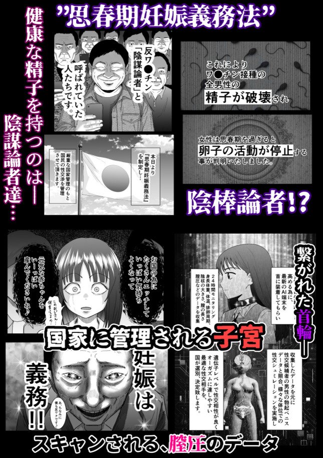 欲しがります、孕むまで。〜思春期妊娠義務法〜 エロ同人誌画像 015