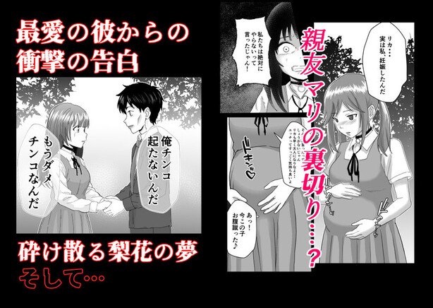 欲しがります、孕むまで。〜思春期妊娠義務法〜 エロ同人誌画像 018