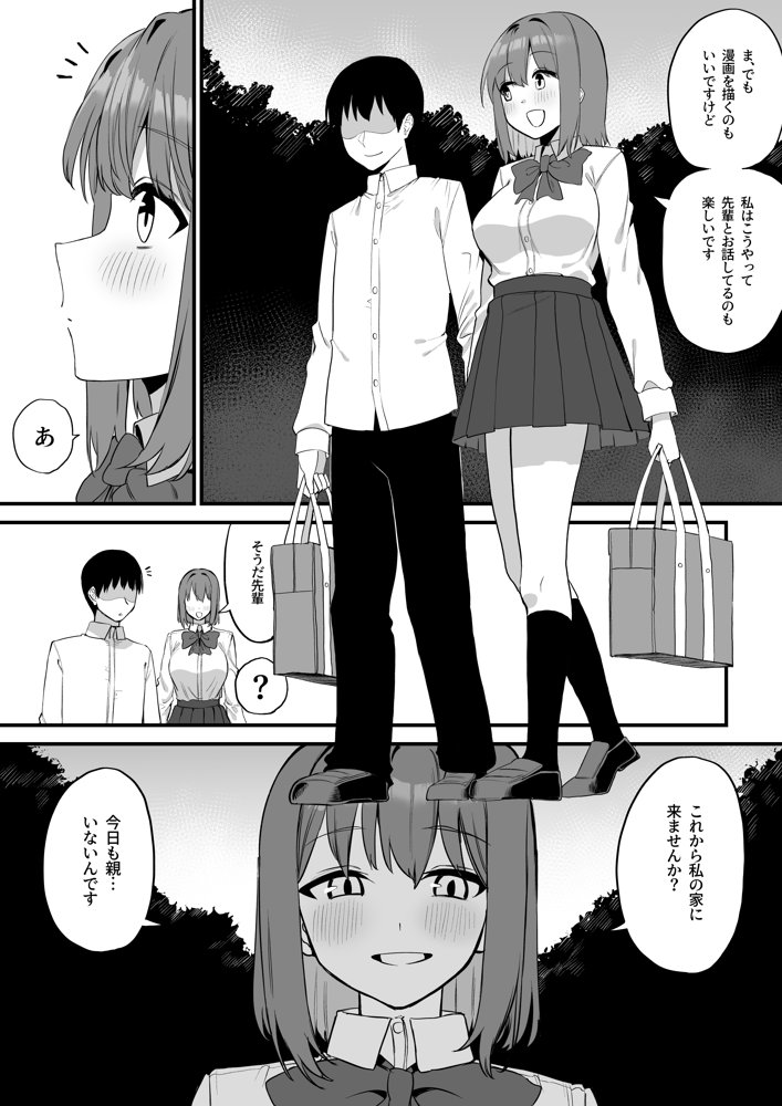 後輩ちゃんのいじわる乳首責め5 エロ同人誌画像 005