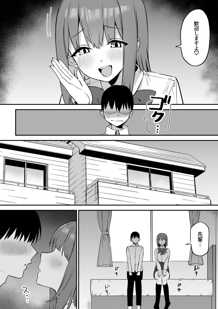 後輩ちゃんのいじわる乳首責め5 エロ同人誌画像 006