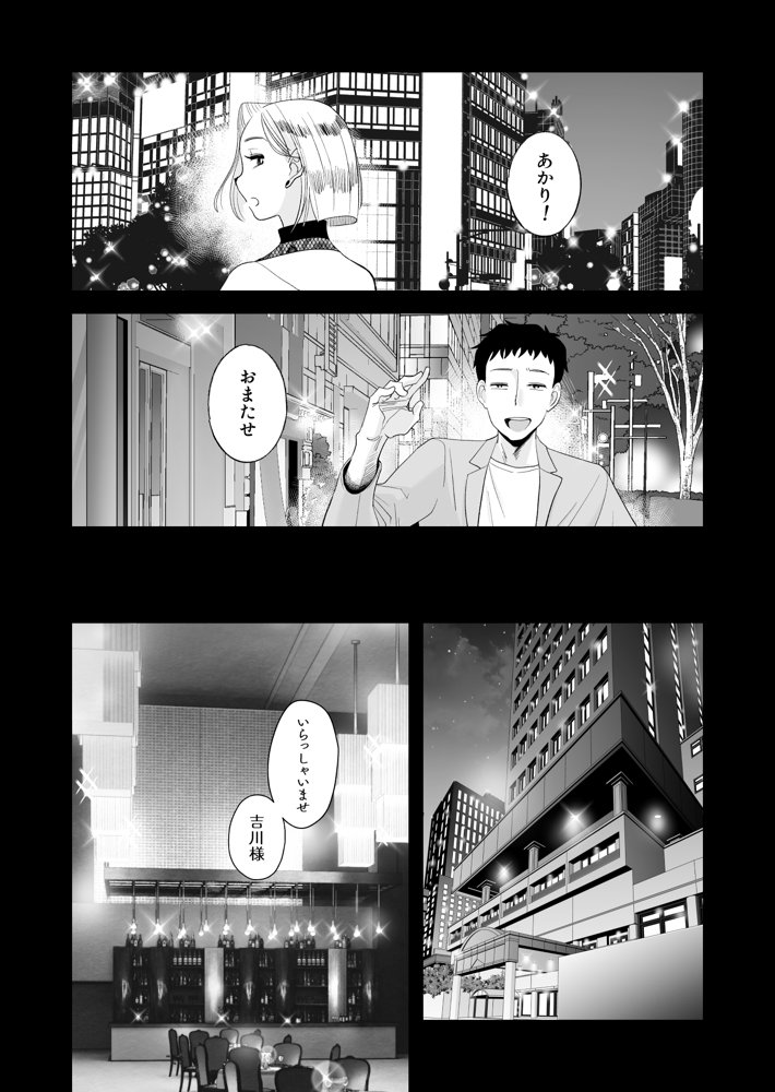妻にモザイク3 エロ同人誌画像 002