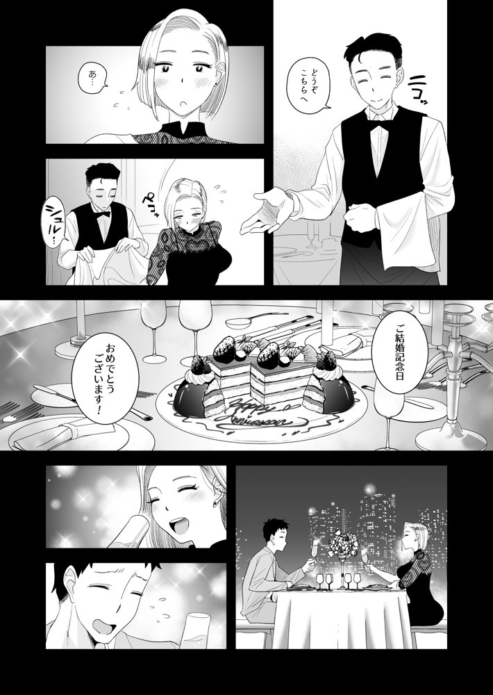 妻にモザイク3 エロ同人誌画像 003