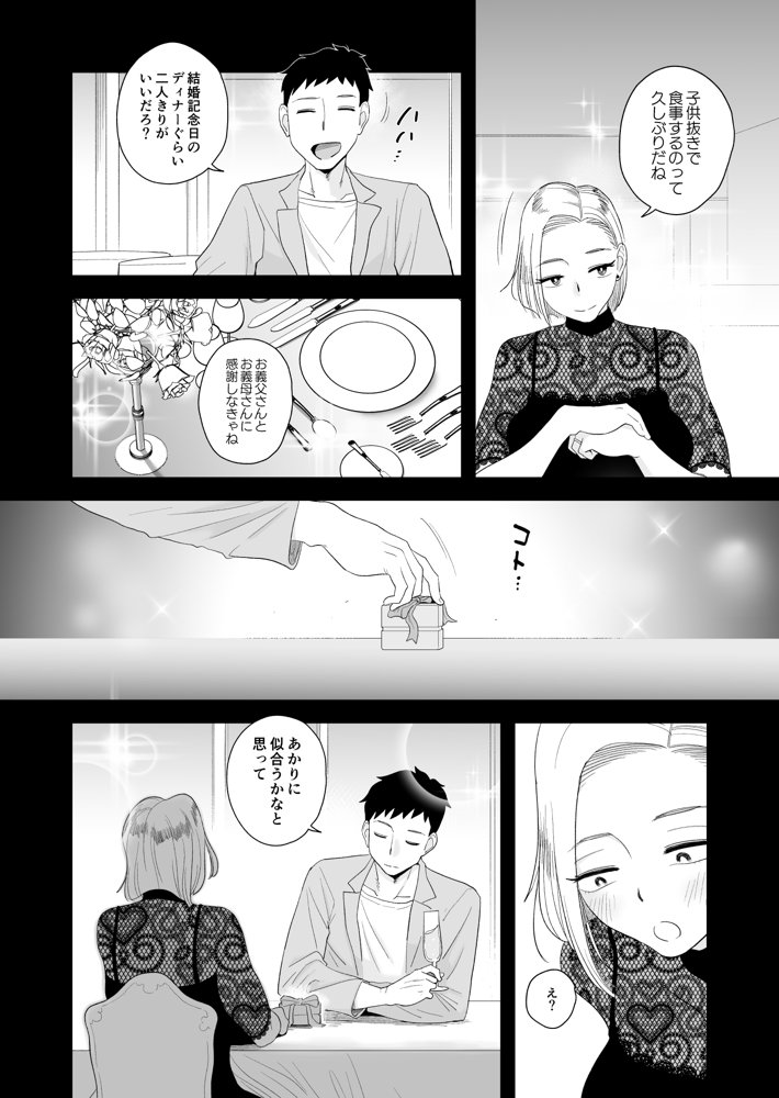 妻にモザイク3 エロ同人誌画像 004