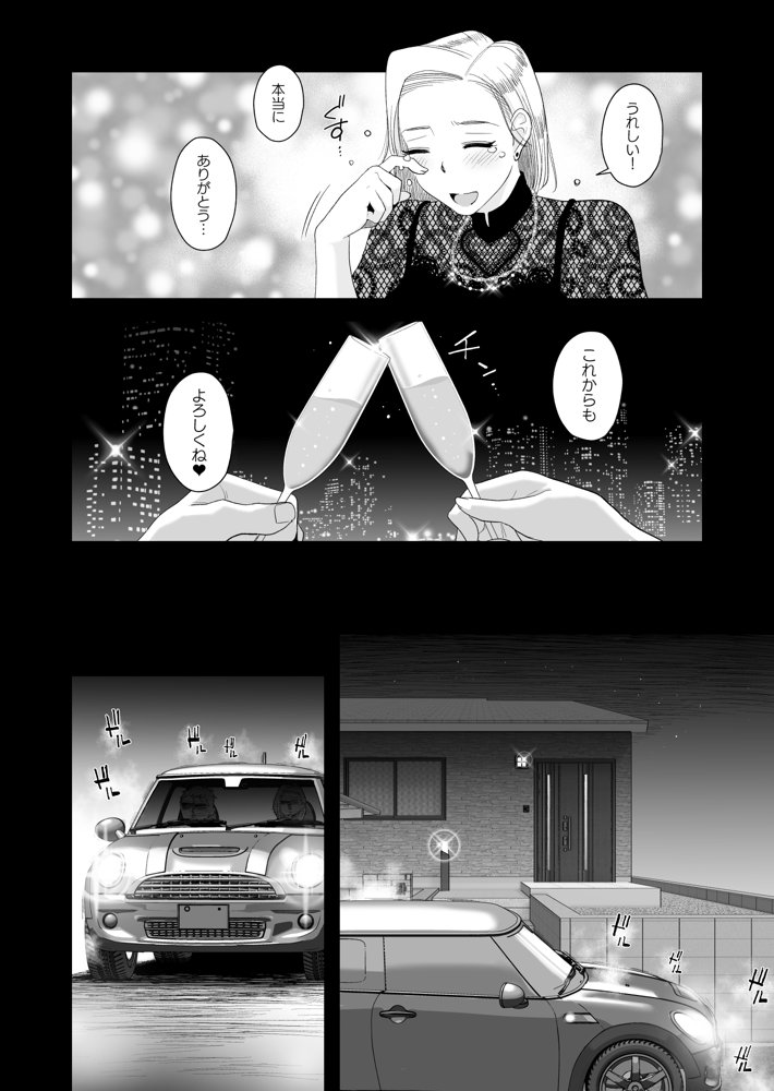 妻にモザイク3 エロ同人誌画像 006