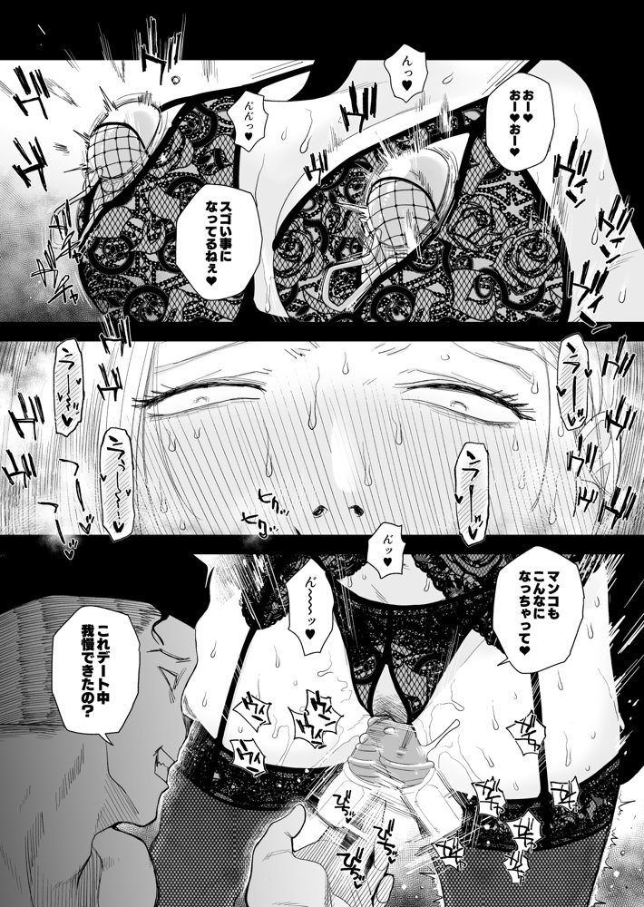 妻にモザイク3 エロ同人誌画像 013