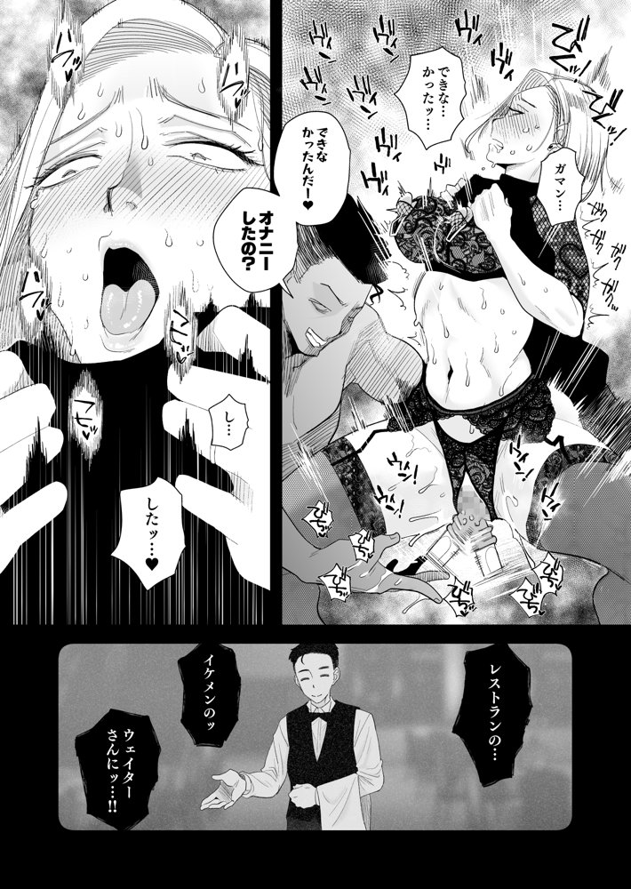 妻にモザイク3 エロ同人誌画像 014