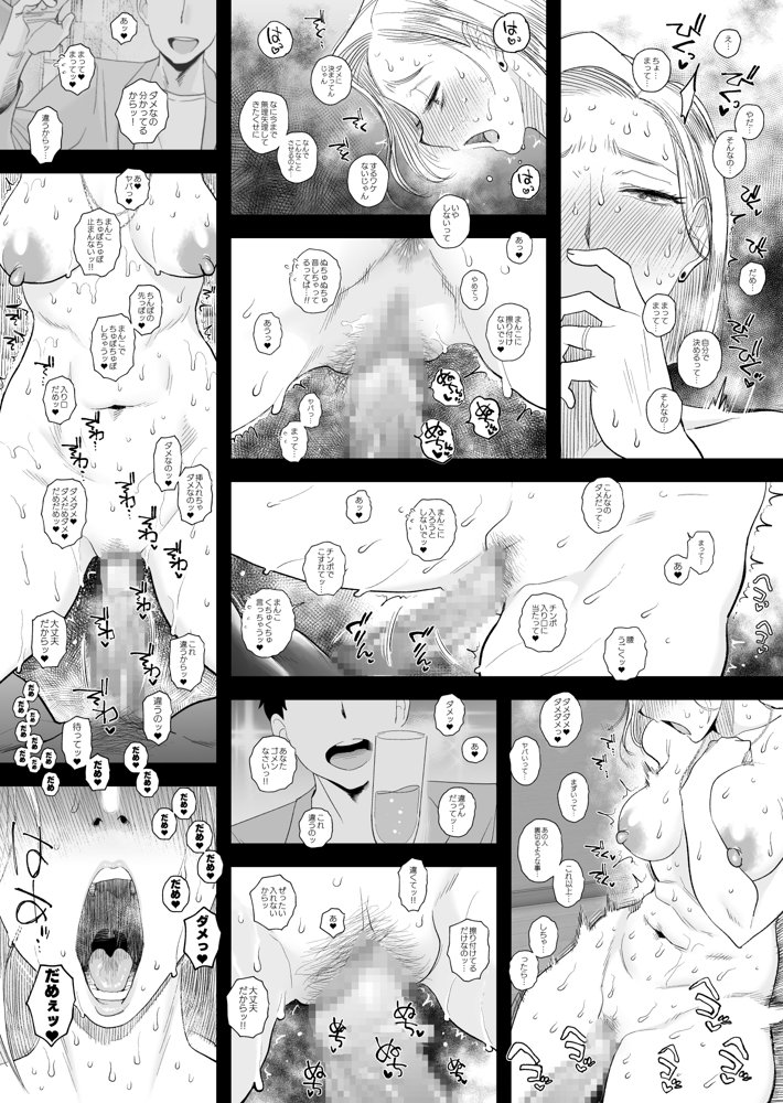 妻にモザイク3 エロ同人誌画像 019