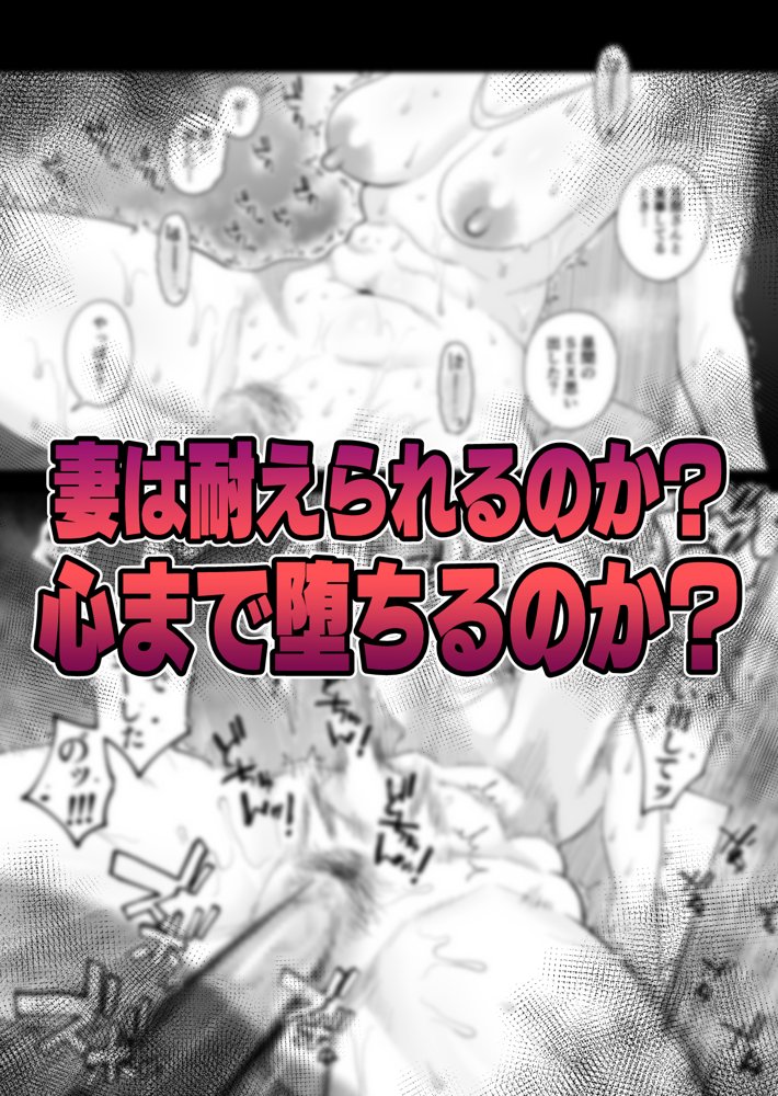 妻にモザイク3 エロ同人誌画像 021