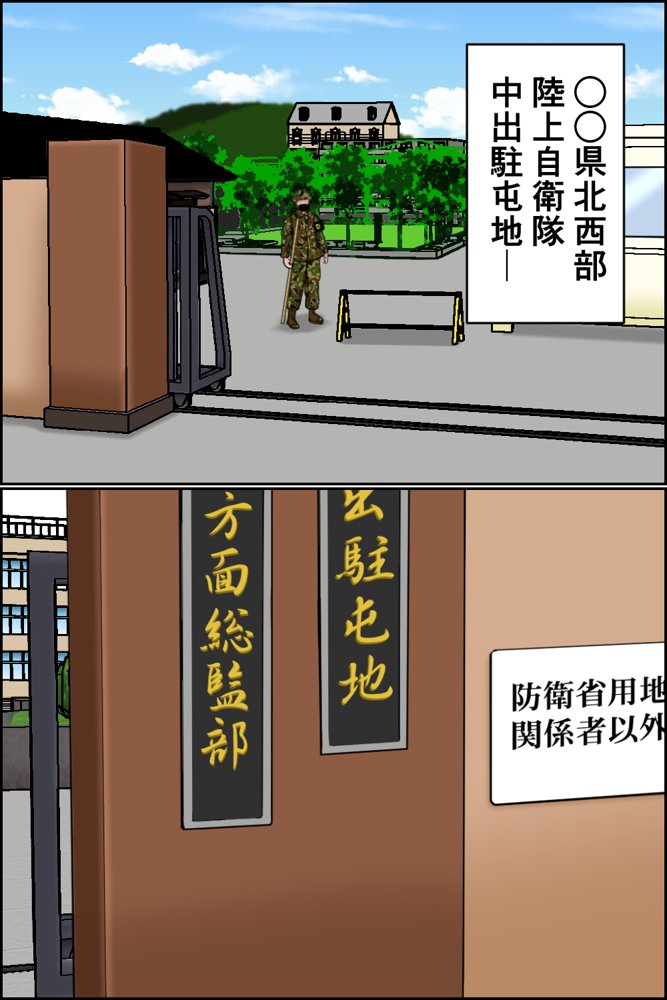 搾精女性自衛官 1 エロ同人誌画像 002