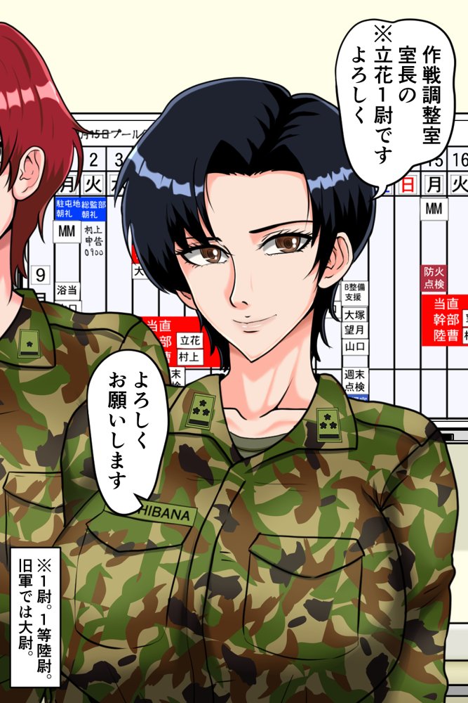 搾精女性自衛官 1 エロ同人誌画像 005