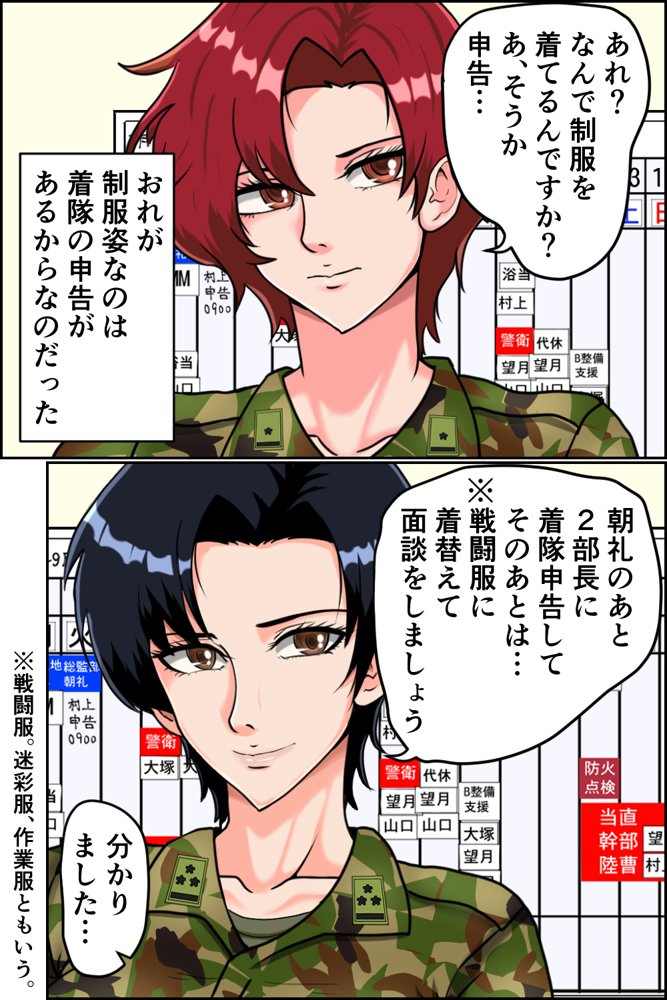 搾精女性自衛官 1 エロ同人誌画像 007