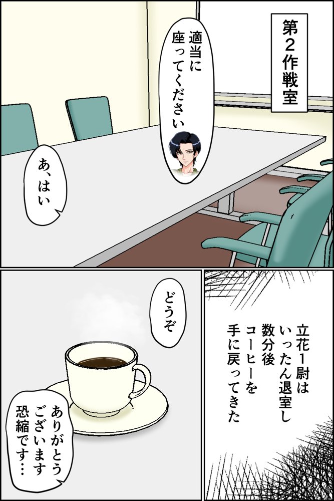 搾精女性自衛官 1 エロ同人誌画像 011