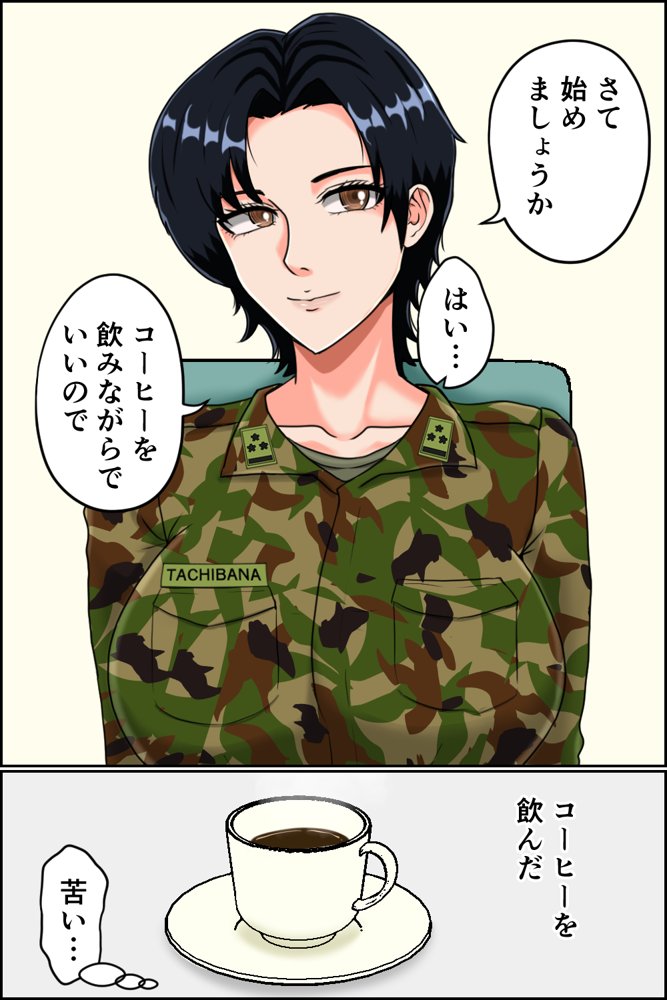 搾精女性自衛官 1 エロ同人誌画像 012