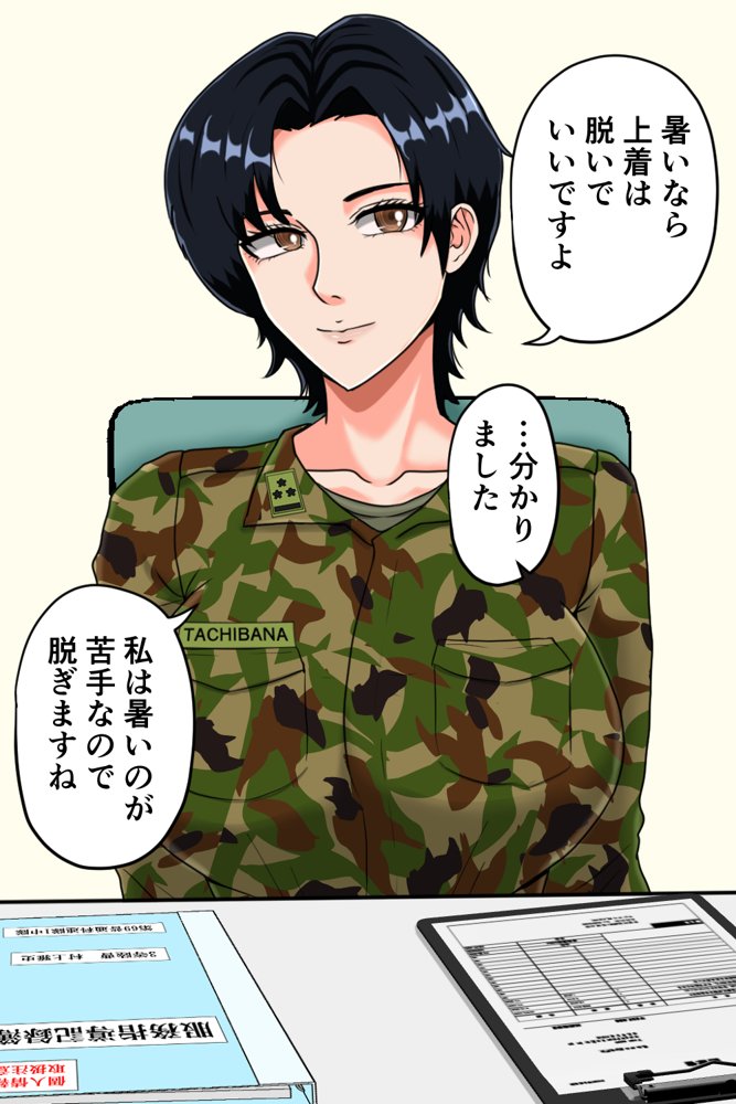 搾精女性自衛官 1 エロ同人誌画像 013