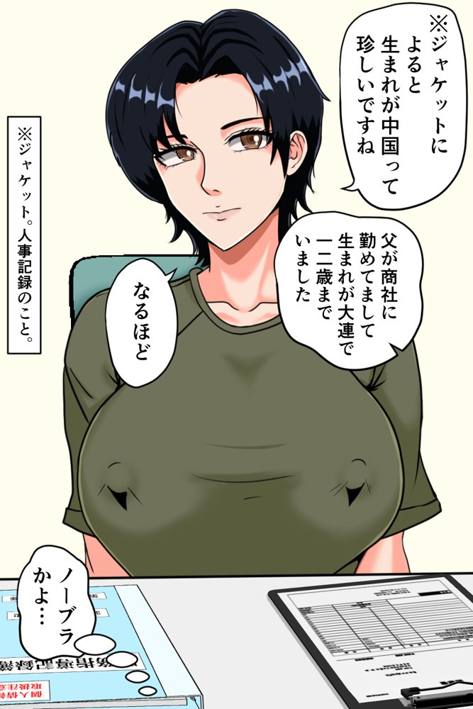 搾精女性自衛官 1 エロ同人誌画像 014