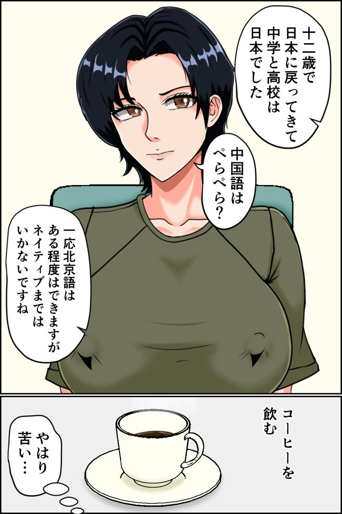 搾精女性自衛官 1 エロ同人誌画像 015