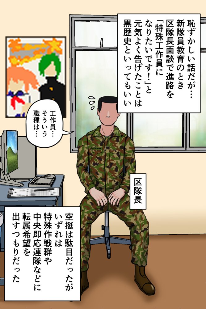 搾精女性自衛官 1 エロ同人誌画像 019