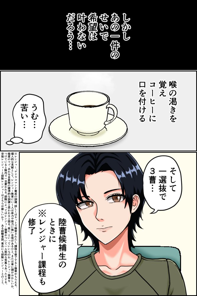 搾精女性自衛官 1 エロ同人誌画像 020