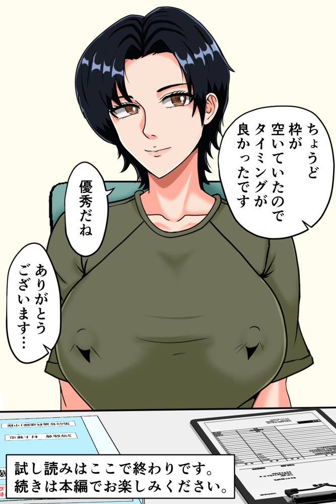 搾精女性自衛官 1 エロ同人誌画像 021