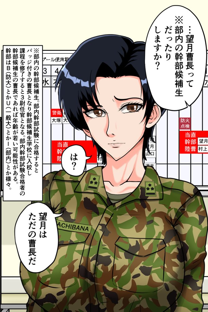 搾精女性自衛官 2 エロ同人誌画像 008