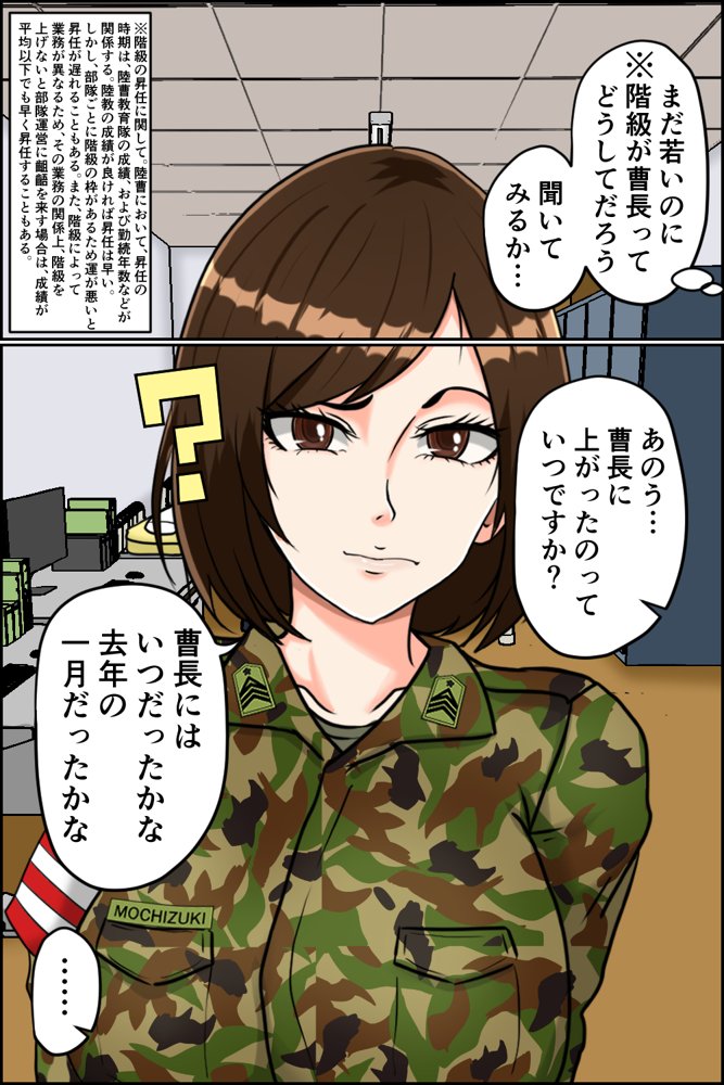 搾精女性自衛官 2 エロ同人誌画像 013
