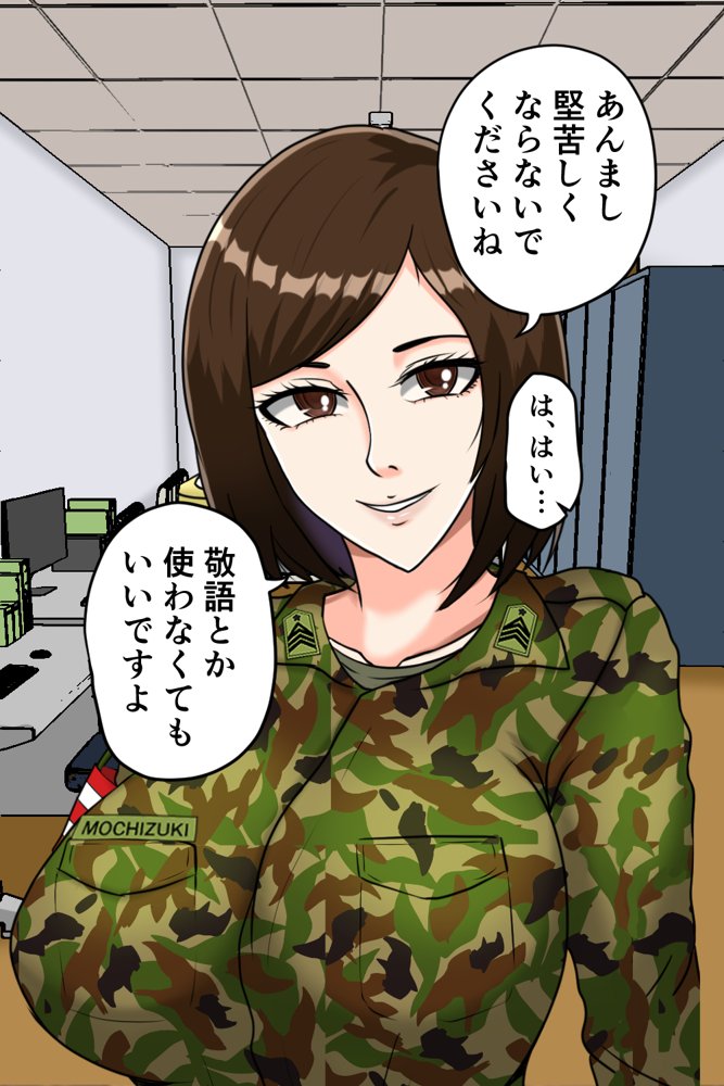 搾精女性自衛官 2 エロ同人誌画像 016