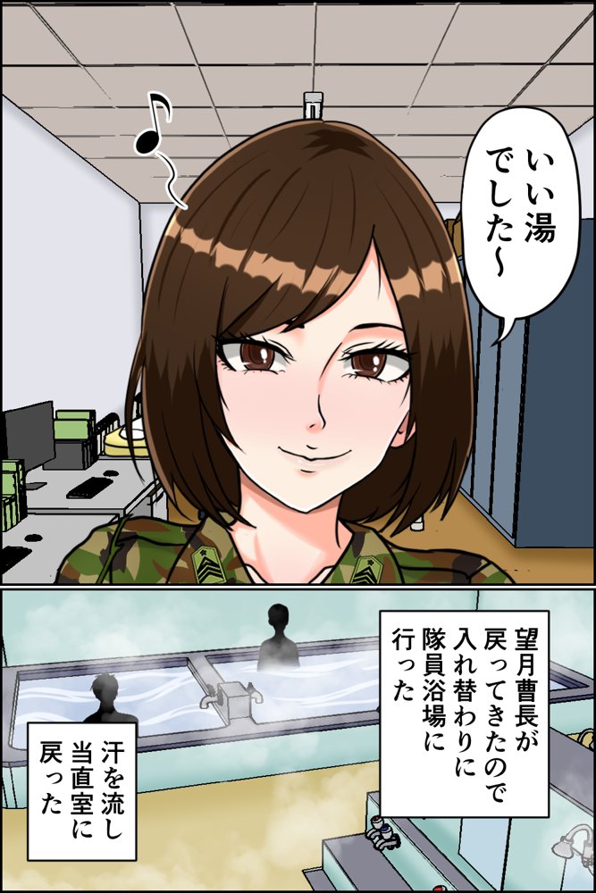 搾精女性自衛官 2 エロ同人誌画像 020