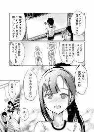 巨乳で処女のお嬢様ハイスぺ彼氏持ちなのにチビ童貞の巨根に堕ちる エロ同人誌画像 037