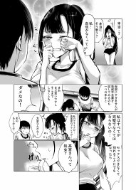 巨乳で処女のお嬢様ハイスぺ彼氏持ちなのにチビ童貞の巨根に堕ちる エロ同人誌画像 038