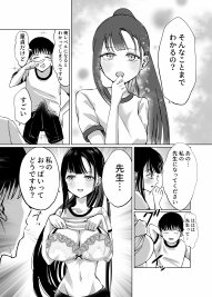 巨乳で処女のお嬢様ハイスぺ彼氏持ちなのにチビ童貞の巨根に堕ちる エロ同人誌画像 039