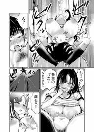 巨乳で処女のお嬢様ハイスぺ彼氏持ちなのにチビ童貞の巨根に堕ちる エロ同人誌画像 048