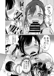 巨乳で処女のお嬢様ハイスぺ彼氏持ちなのにチビ童貞の巨根に堕ちる エロ同人誌画像 050