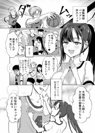 巨乳で処女のお嬢様ハイスぺ彼氏持ちなのにチビ童貞の巨根に堕ちる エロ同人誌画像 029