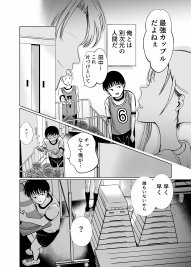 巨乳で処女のお嬢様ハイスぺ彼氏持ちなのにチビ童貞の巨根に堕ちる エロ同人誌画像 030