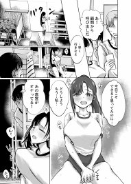 巨乳で処女のお嬢様ハイスぺ彼氏持ちなのにチビ童貞の巨根に堕ちる エロ同人誌画像 033