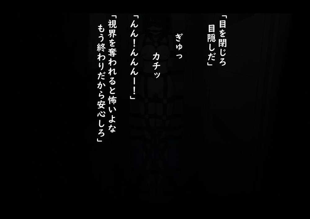 公有物少女〜国から人権を剥奪され物として扱われる女の子の話〜 エロ同人誌画像 068