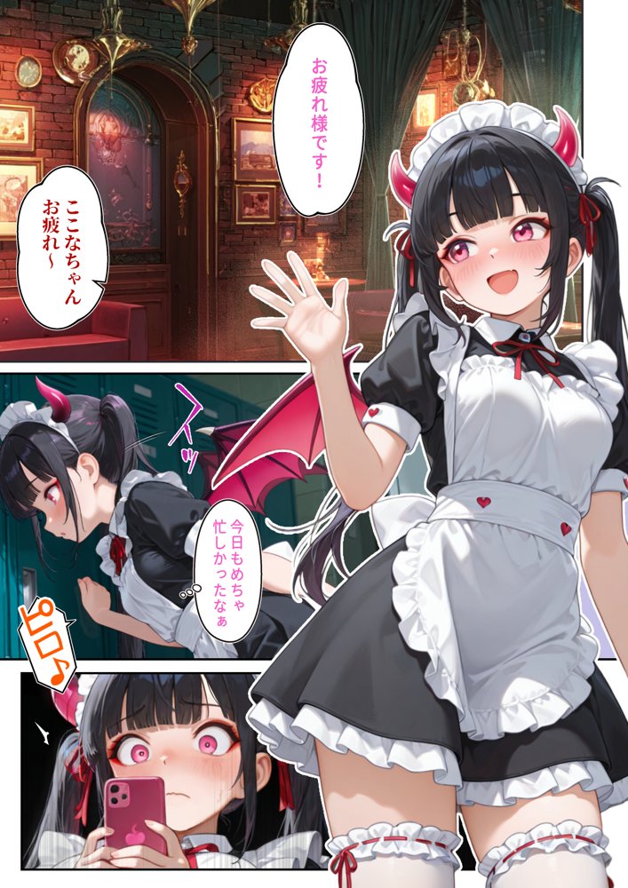 監禁おじさん〜推しのメイドコンカフェ嬢にLINE無視されたので、監禁して「僕専属メイド」に調教してやった〜 エロ同人誌画像 003