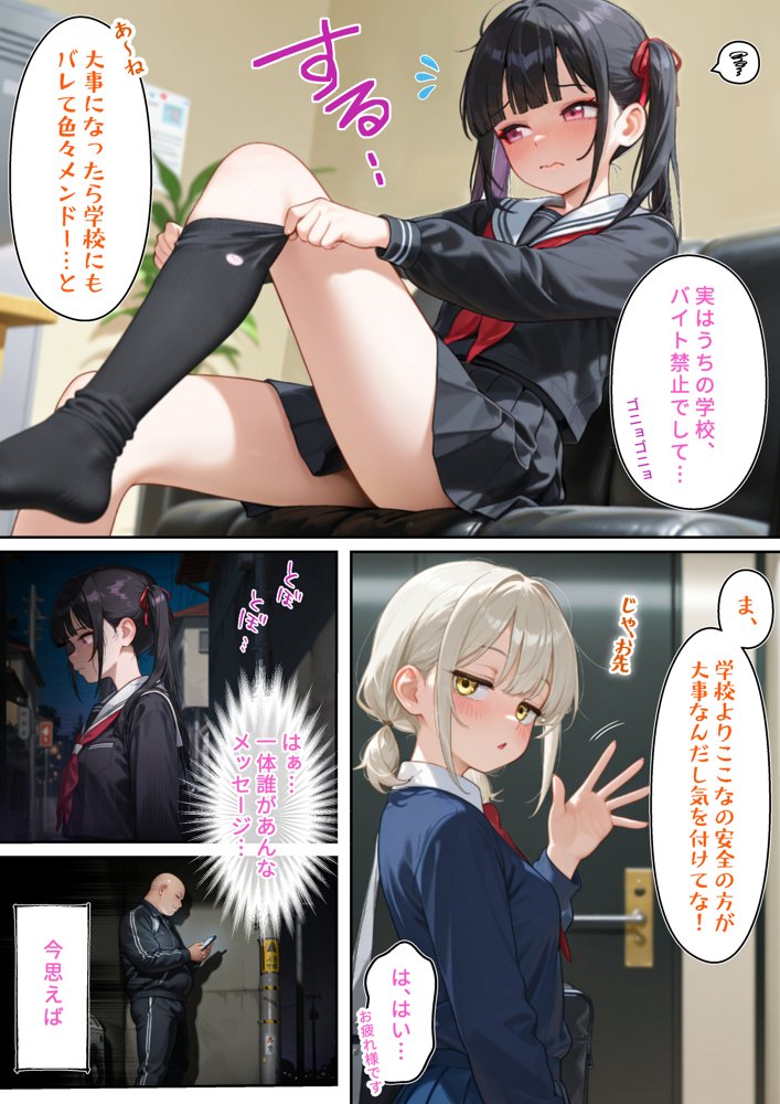 監禁おじさん〜推しのメイドコンカフェ嬢にLINE無視されたので、監禁して「僕専属メイド」に調教してやった〜 エロ同人誌画像 006